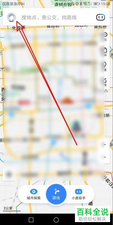 怎么在百度地图app中查看充电桩的位置