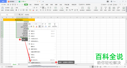 怎么在wps表格中将邮箱后缀批量添加