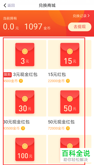 怎么在天天快报里赚金币