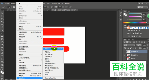 怎么在PS软件中修改光标的形状