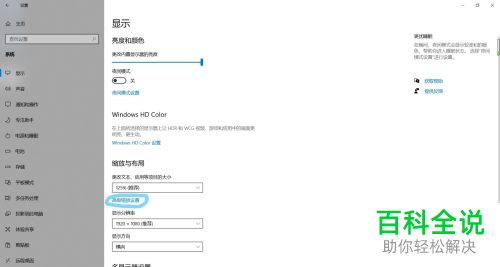 怎么自定义win10缩放大小