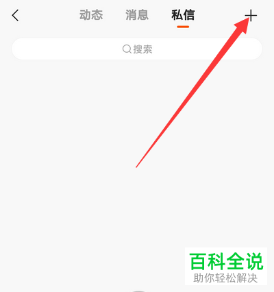 怎么在快手创建群聊