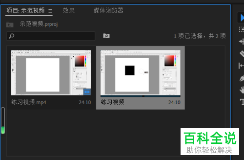 怎么在Pr标记入、出点并播放片段