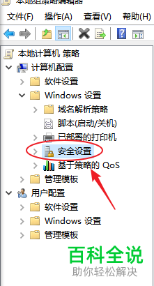 怎么在win10电脑中给作为服务登录添加用户或组