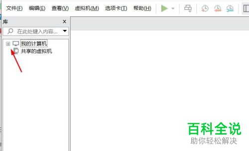 怎么在虚拟机中对硬盘进行碎片整理