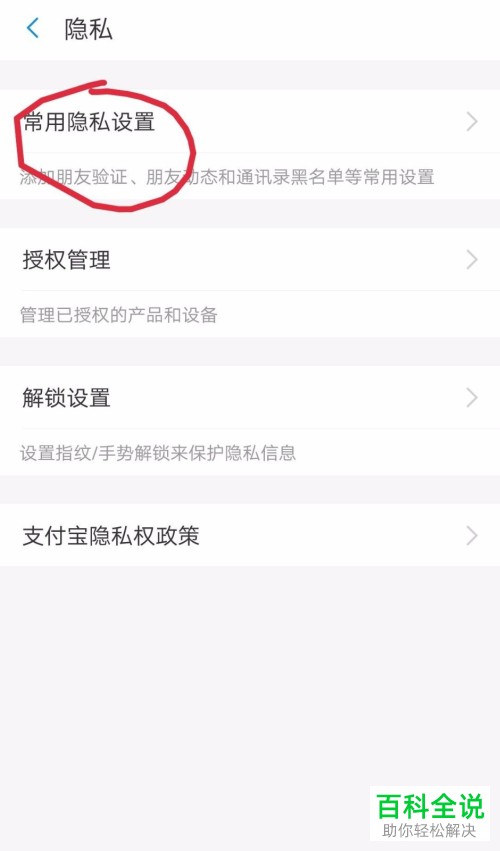 怎么在支付宝中设置向好友隐藏我的真实姓名？