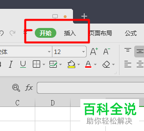 怎么在Excel文档中插入在线图片