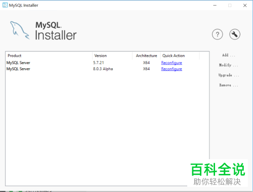 怎么在Windows系统里安装MySQL8.0软件？
