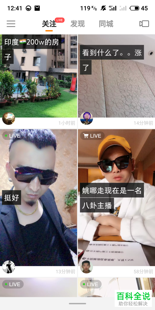 怎么在快手中买短袖