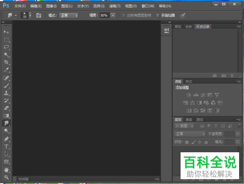 怎么在ps中修改照片背景颜色