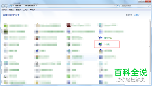 怎么在电脑上修改桌面图标？