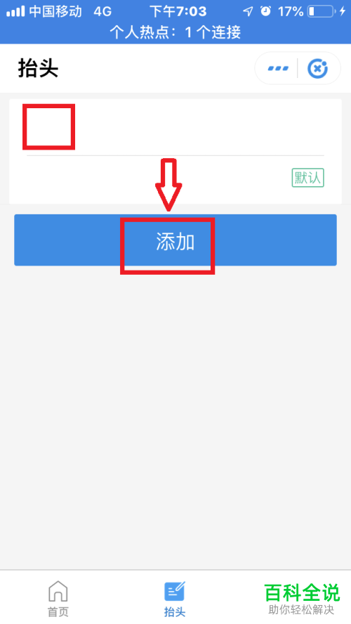 怎么在手机支付宝中使用“发票管家”？