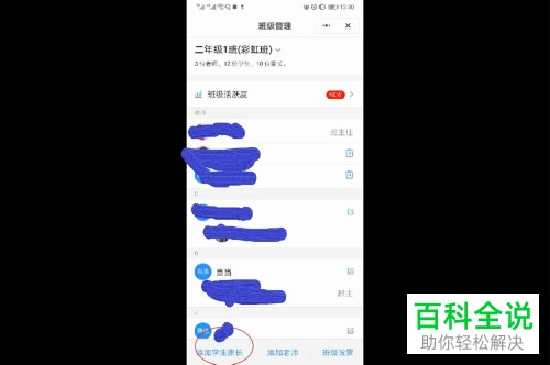 怎么在钉钉APP中邀请学生家长