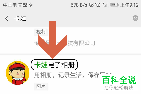 怎么在微信内完成音乐相册的制作