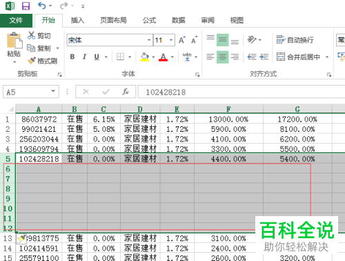 怎么在Excel中快速插入空白行