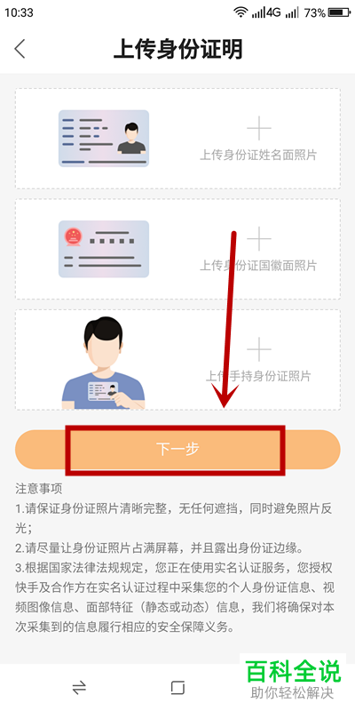 怎么在快手APP中进行实名认证