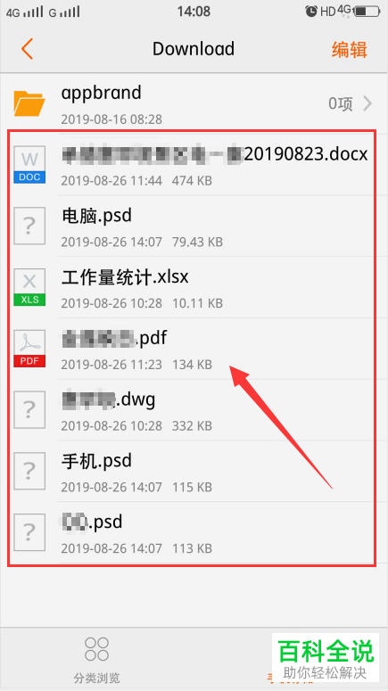 怎么找到手机下载文件与微信存储文件