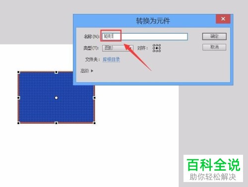 怎么在flash中制作影片剪辑元件