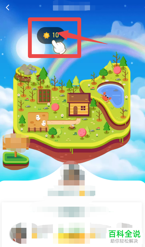 怎么在天猫阳光农场获取阳光？