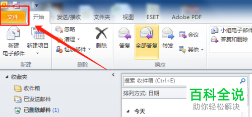怎么在Outlook中添加签名