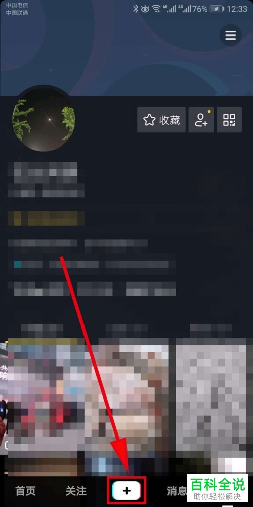 怎么在抖音短视频中拍摄制作控雨效果