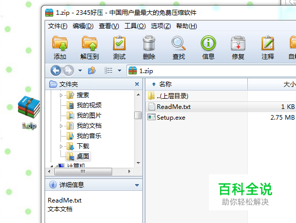 怎么制作图片压缩包