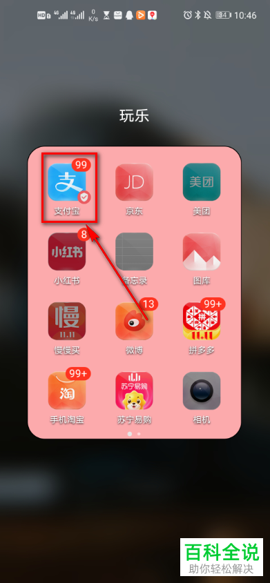 怎么在支付宝参与饿了么发红包赚赏金活动