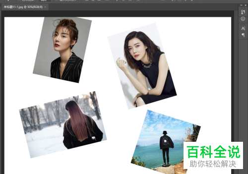 怎么在PS软件中快速将多张图片调正