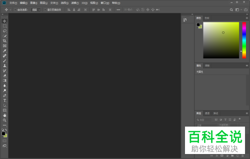 怎么在Photoshop中设置允许扩展连接到Internet