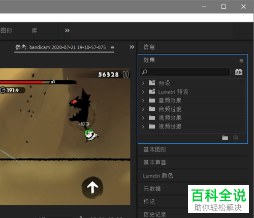 怎么在PR软件中给视频画面制作抖动效果