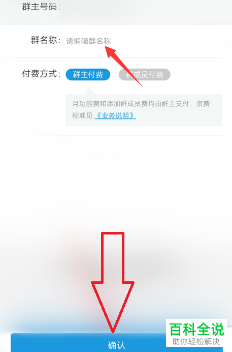 怎么在中国移动APP中创建亲情网群