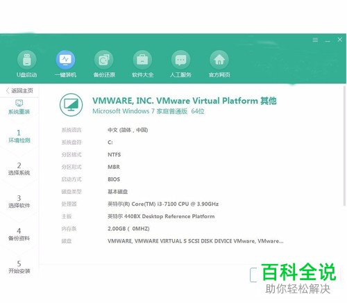 怎么在联想笔记本上将win10系统一键重装