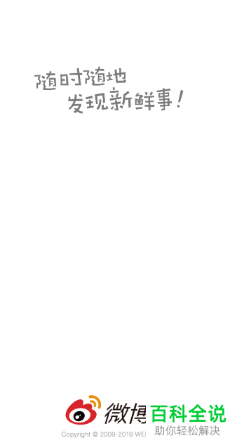 怎么在微博加入粉丝群？