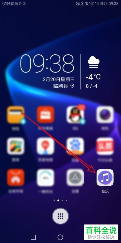 怎么在华为手机的华为音乐中用数据流量播放音乐