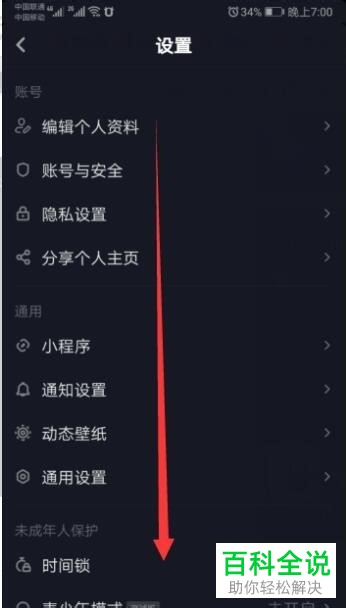 怎么注销抖音账号