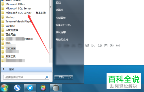 怎么在电脑上查询SQL的密码？