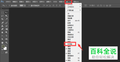怎么在PS软件中制作视频