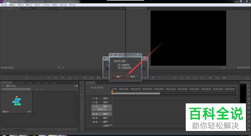 怎么在pr软件中导入素材
