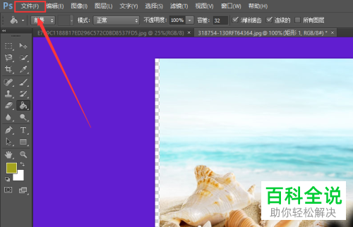 怎么在PS软件中创建和图片同样大小的图层