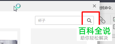 怎么在Excel文档中插入在线图片