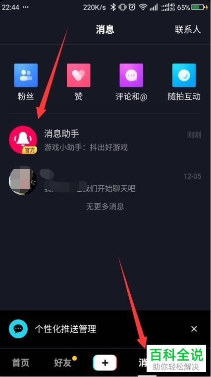 怎么在抖音中拍摄制作四个界面有不同表情的视频
