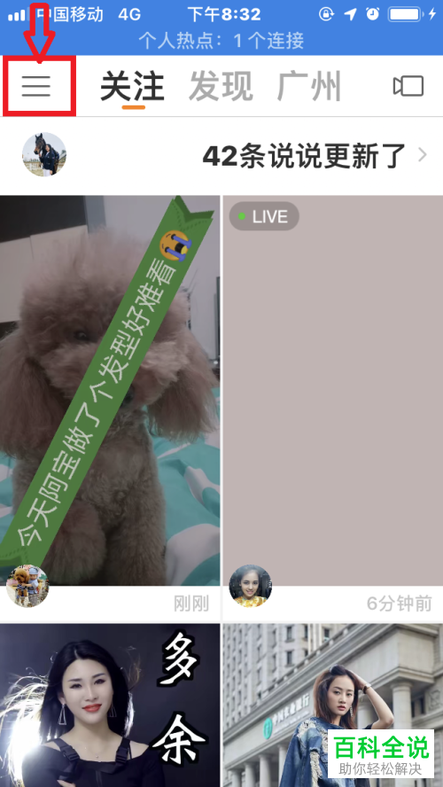 怎么在手机快手App中进行两个视频的拼接