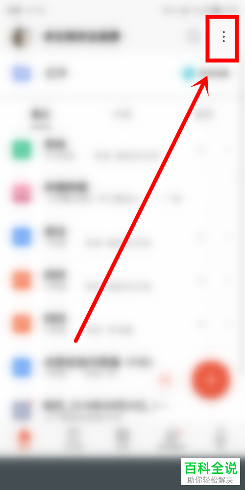 怎么在WPS文字中找回历史版本的文档
