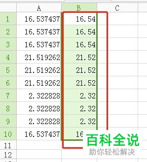 怎么在excel上使用四舍五入函数?
