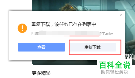 怎么在迅雷中导入未完成下载