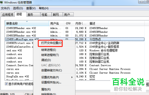 怎么在电脑中将广告程序找到并删除