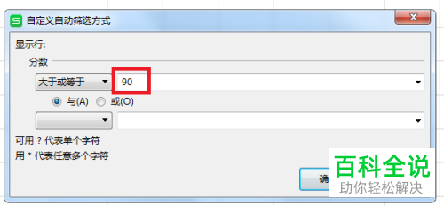 怎么在EXCEL表格中设置打印筛选内容