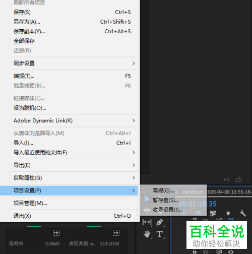 怎么在PR2020软件中使用显卡加速