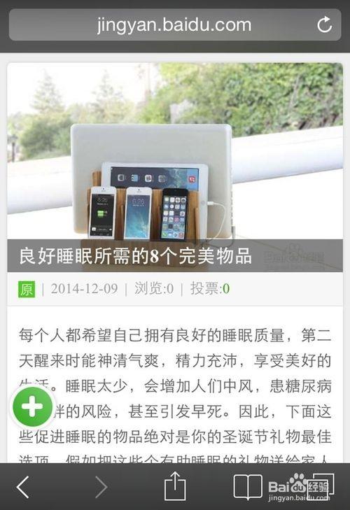 怎么在手机微信上分享自己的百度经验?