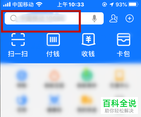 怎么在手机版支付宝中邀请好友安装软件
